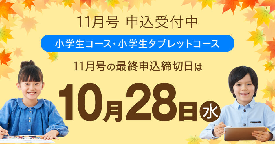 11月号のご案内