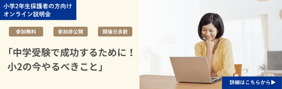 中学受験が気になったら読む本