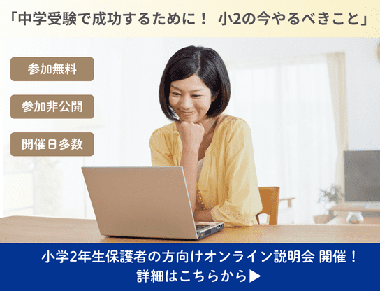 セミナー申込
