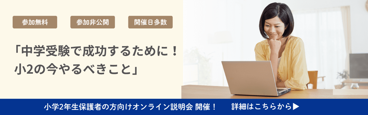 セミナー申込