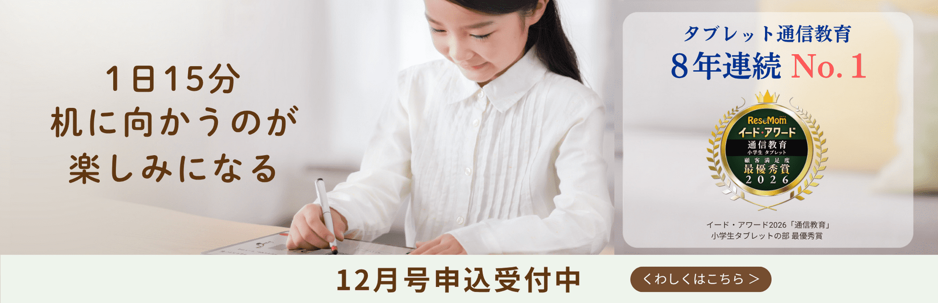 1日15分で身につく「自分ですすめる」学習リズム