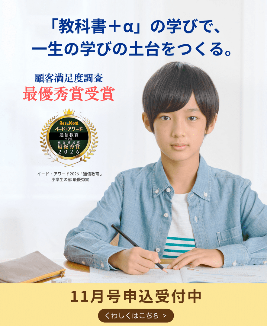 11月号受付中