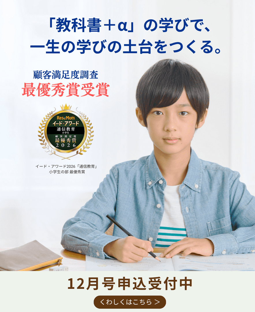 12月号受付中