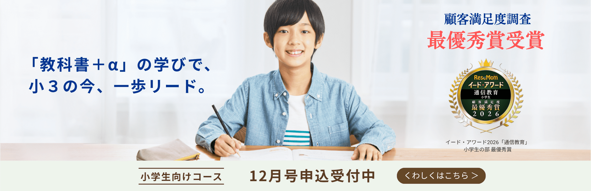 12月号