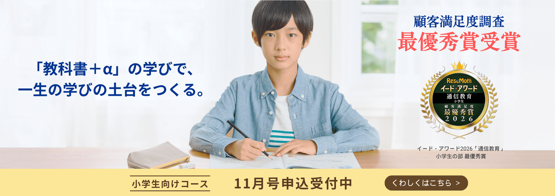11月号受付中