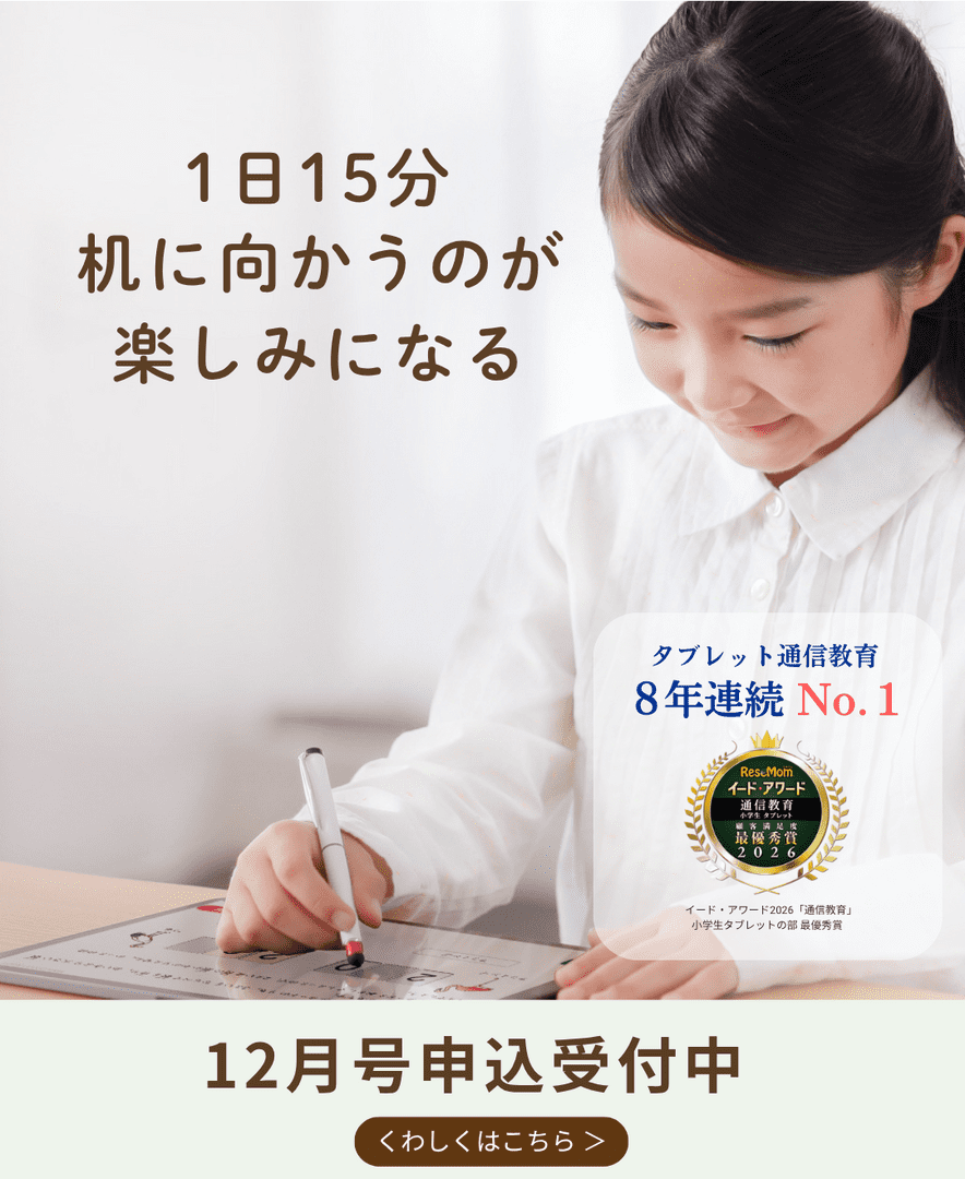 1日15分で身につく「自分ですすめる」学習リズム