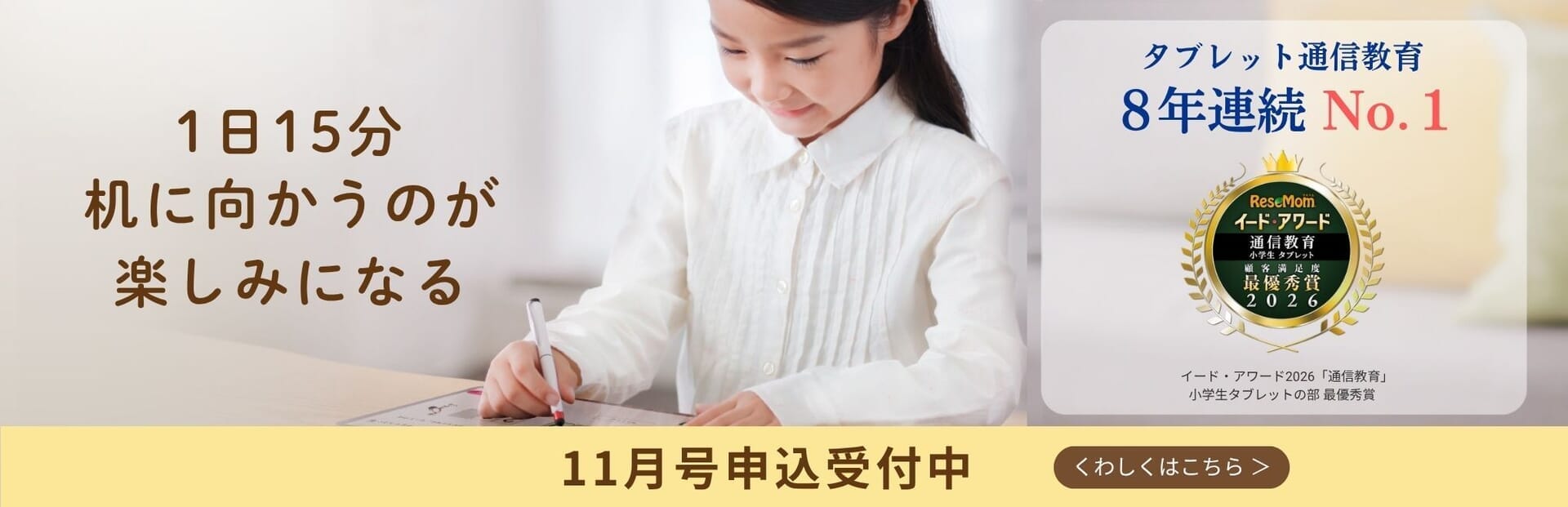 1日15分で身につく「自分ですすめる」学習リズム