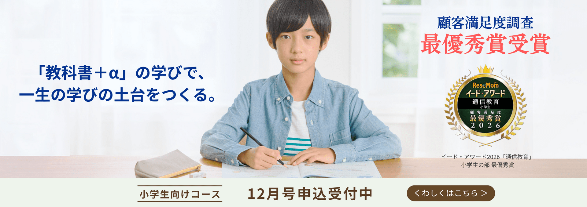 12月号受付中