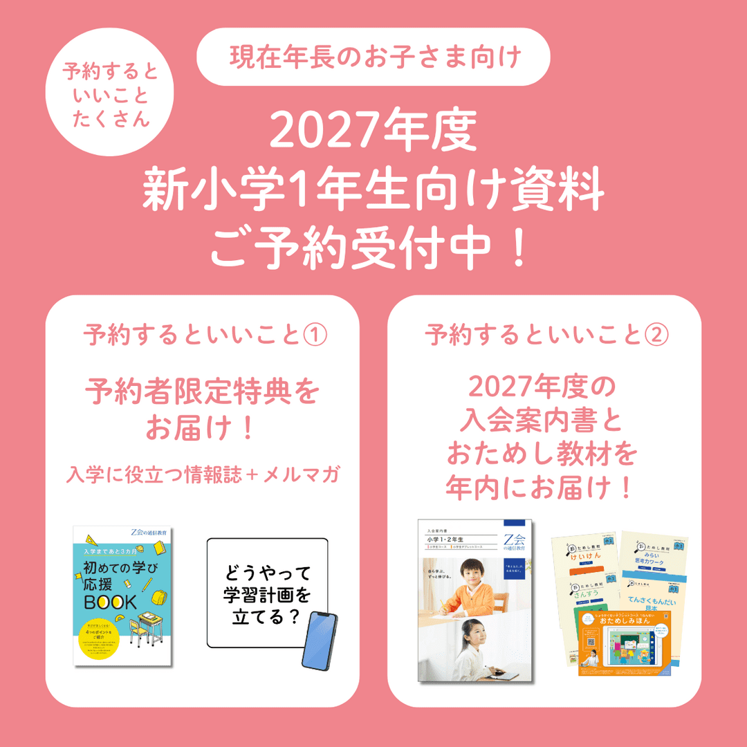 資料請求でプレゼント