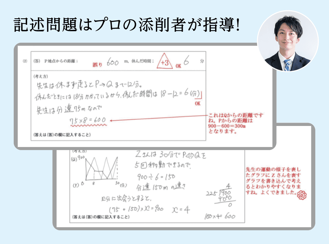 実技教科対策
