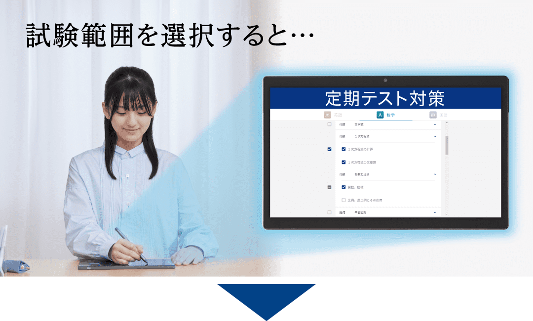 範囲を選択すると