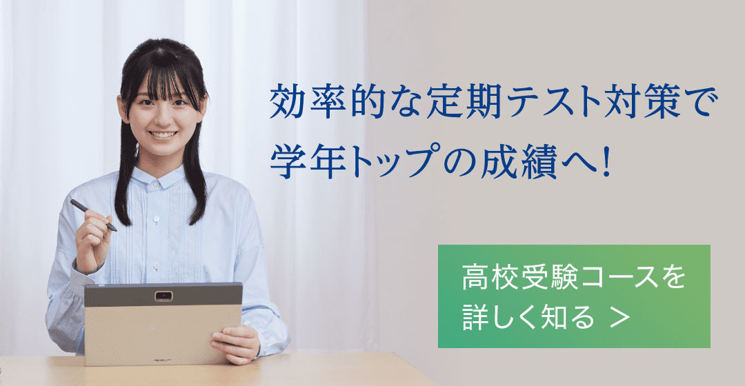 Ｚ会の中学生向けコースを詳しく知る