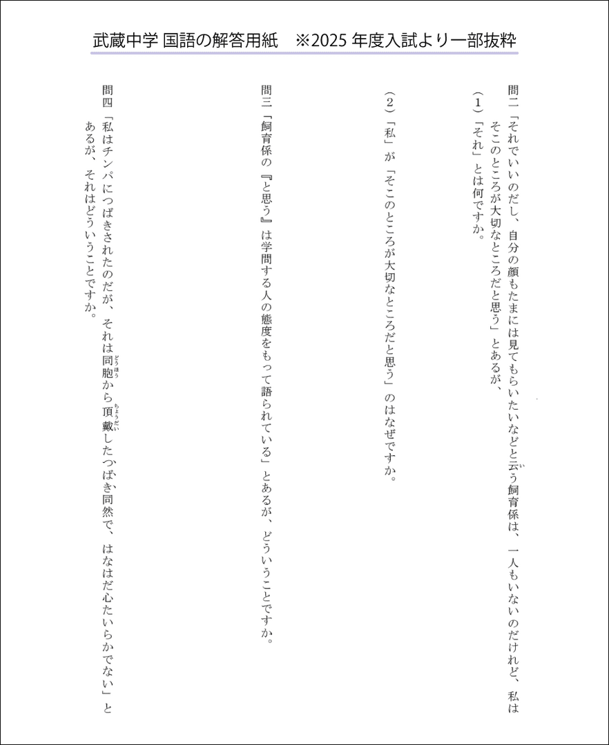 自分の考えを分かりやすく伝えられる能力