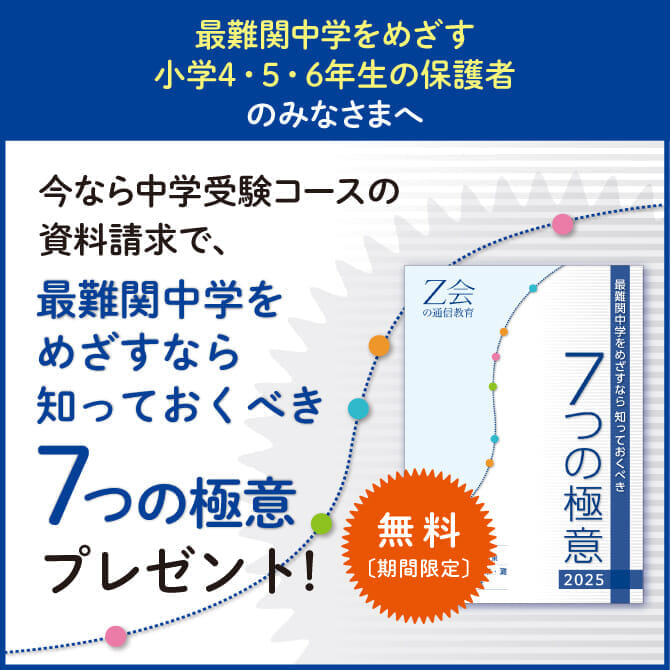7つの極意