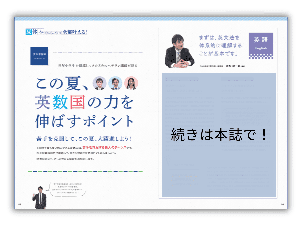 目標の立て方