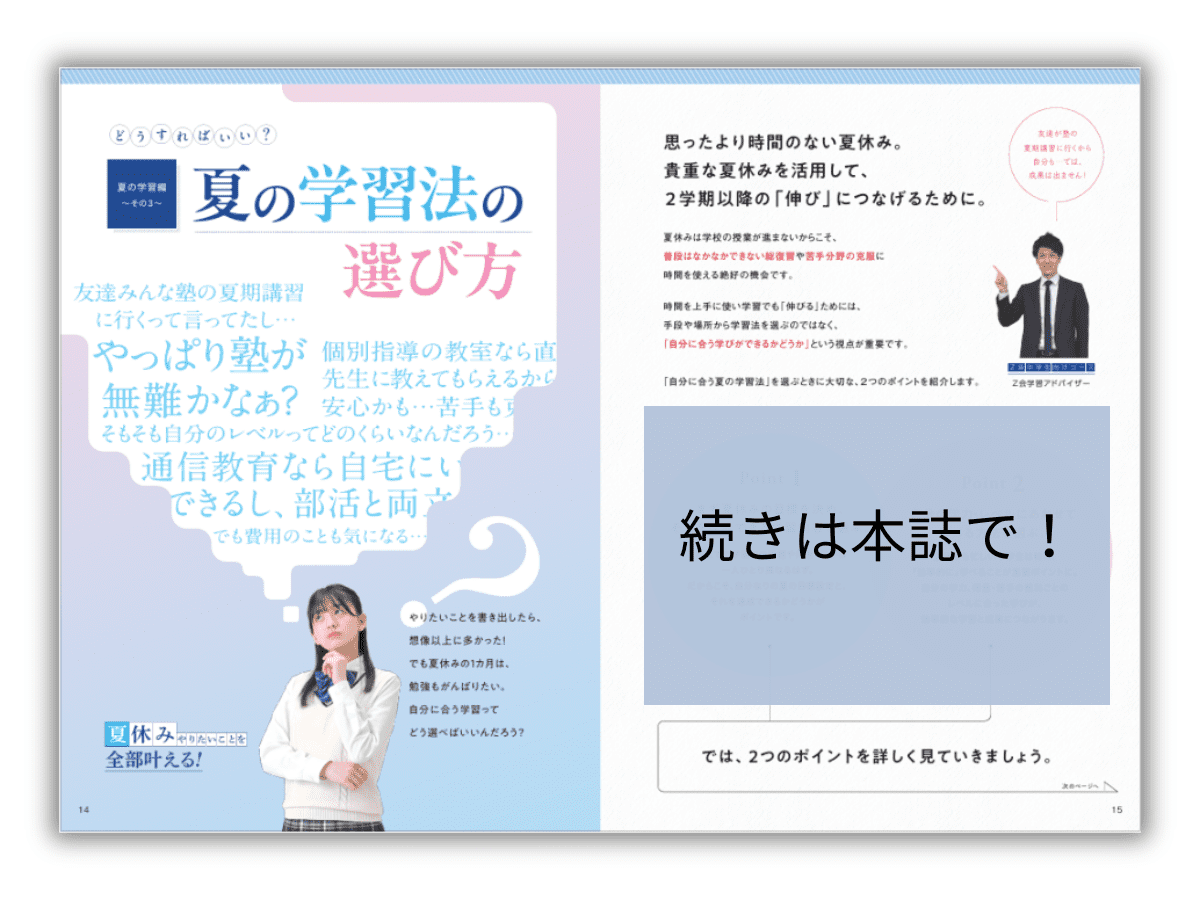 目標の立て方