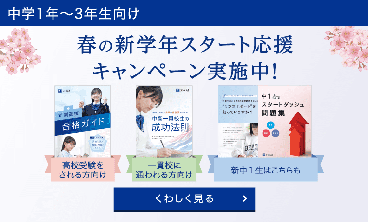 資料請求キャンペーン告知