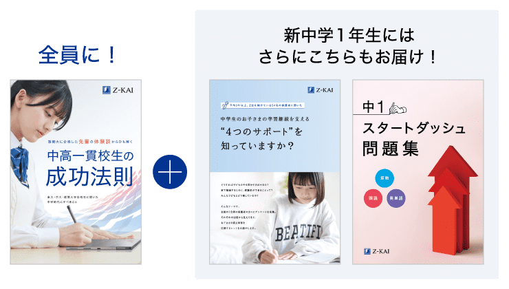 資料請求キャンペーン告知