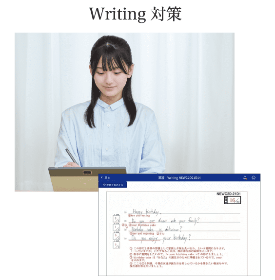 ライティング対策