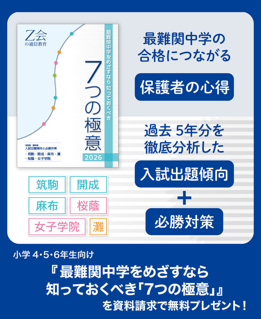 7つの極意