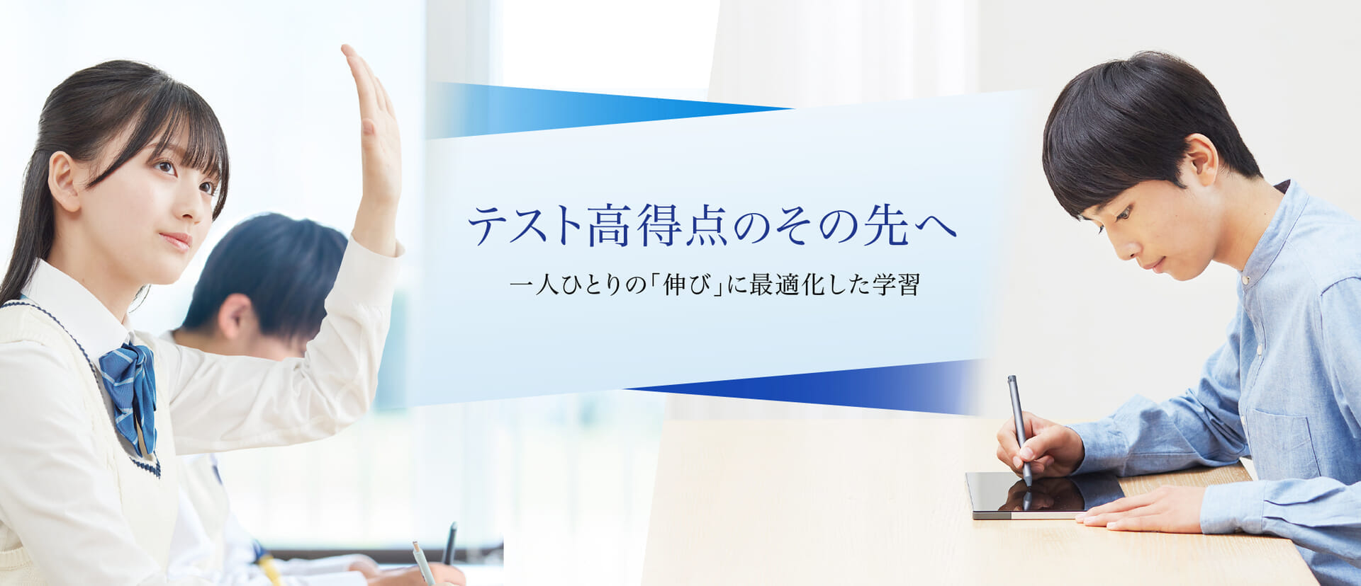 Z会の中学生向けコースを詳しく知る