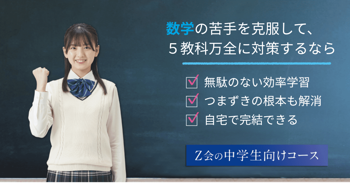 数学