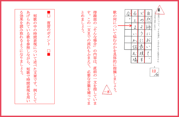 Z会の国語
