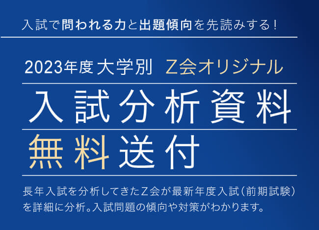 2023入試分析_TOP_SP