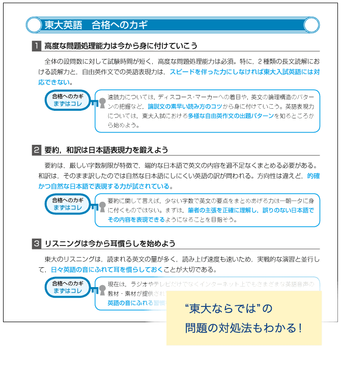 高2生向け】「大学受験スタートシリーズ東大講座」- Z会の通信教育 高2生向け】「大学受験スタートシリーズ東大講座」- Z会の通信教育