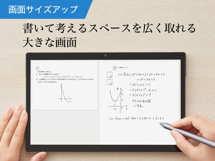 画面サイズ拡大