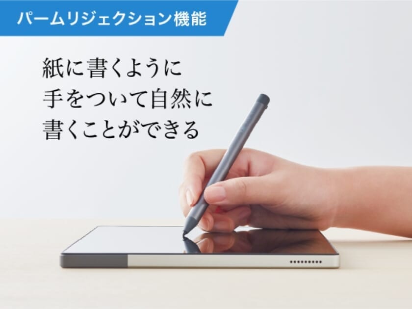 パームリジェクション機能