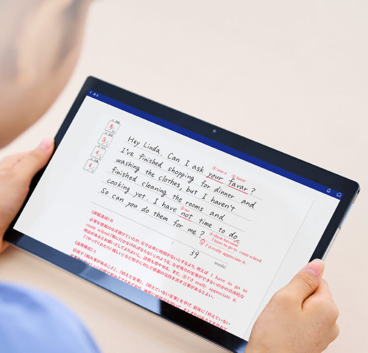 答案を介した“対話”で合格へ