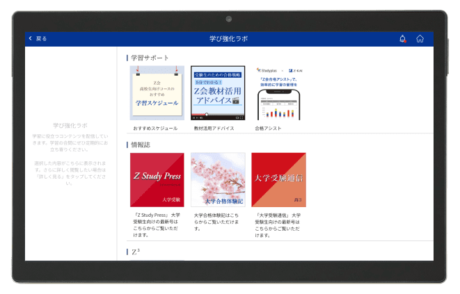 情報サイト：Ｚ３（ゼットキューブ）
