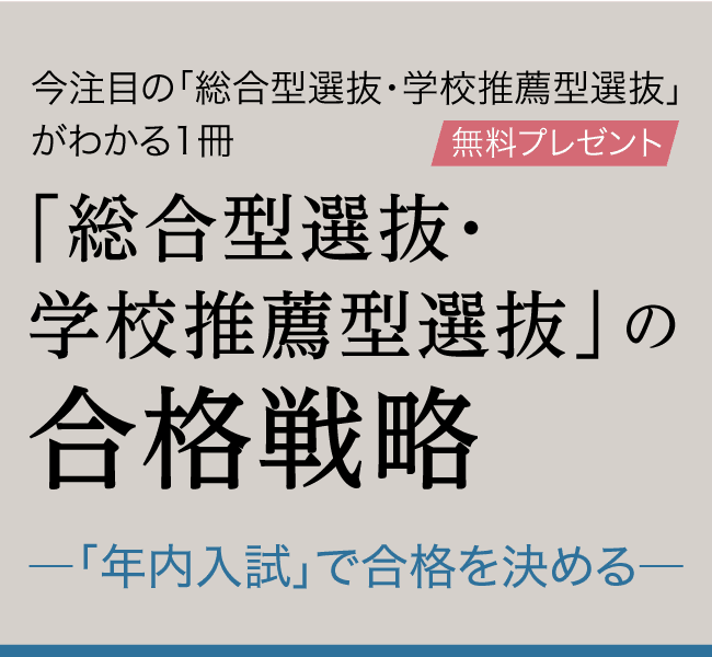 2025年内入試_TOP_SP
