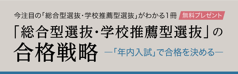 2025年内入試_TOP_PC