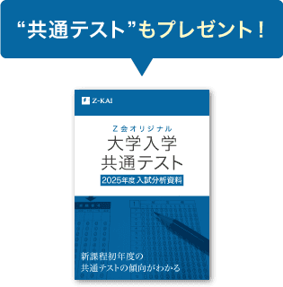 2025入試分析_冊子_B