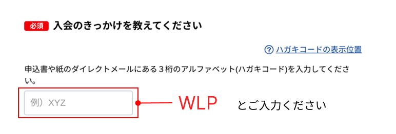 pc_お申し込みの流れ