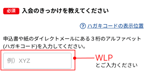sp_お申し込みの流れ