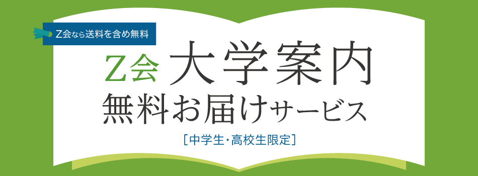 2025大学案内_TOP_PC