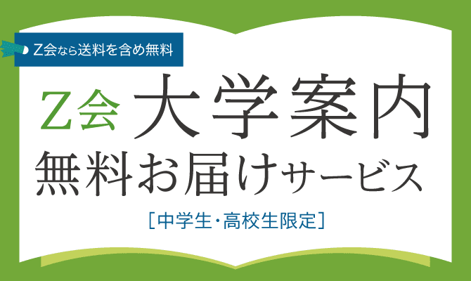 2025大学案内_TOP_SP