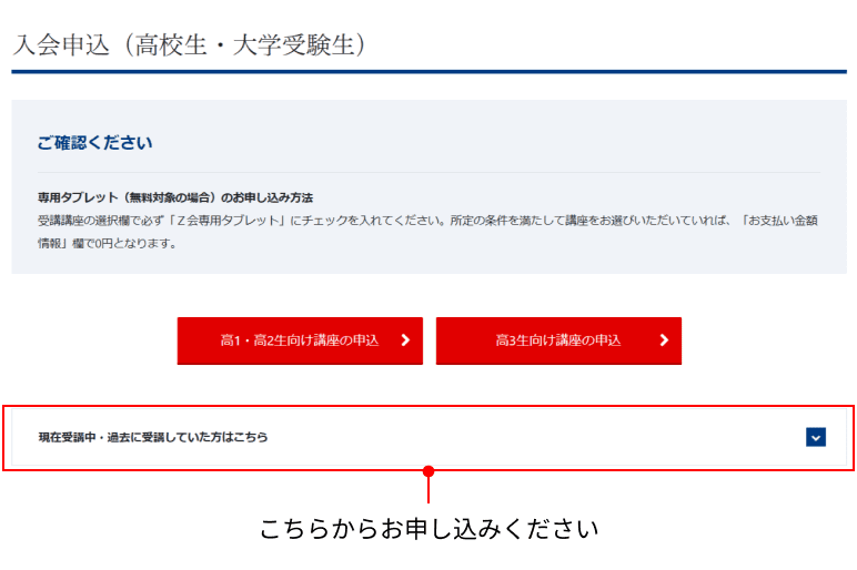 再入会