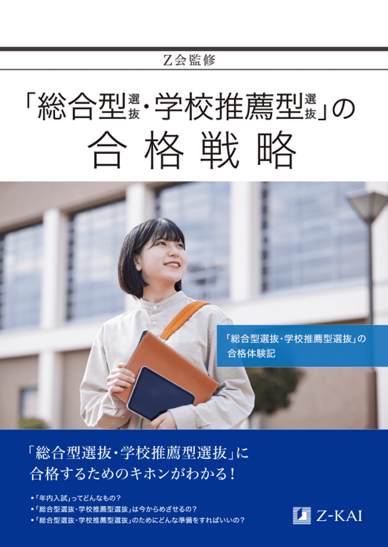 2024東大徹底解剖