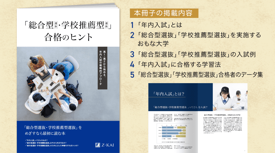 2025年内入試_naka_PC