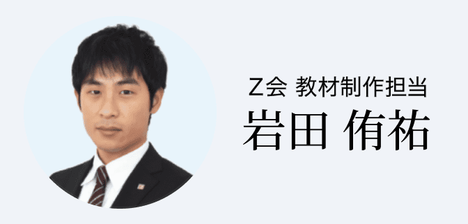 教材制作者より