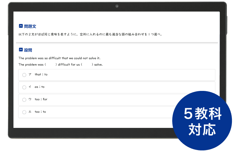 入試基礎力完成演習(12月分)