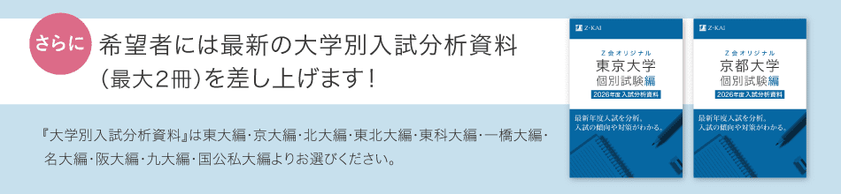 2026今どきの大学入試_naka2_PC