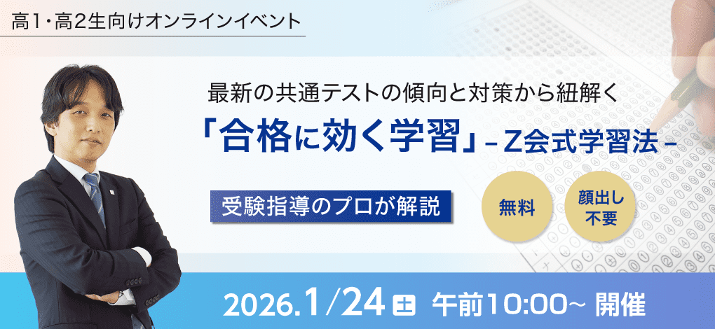 タブレット学習オンライン説明会