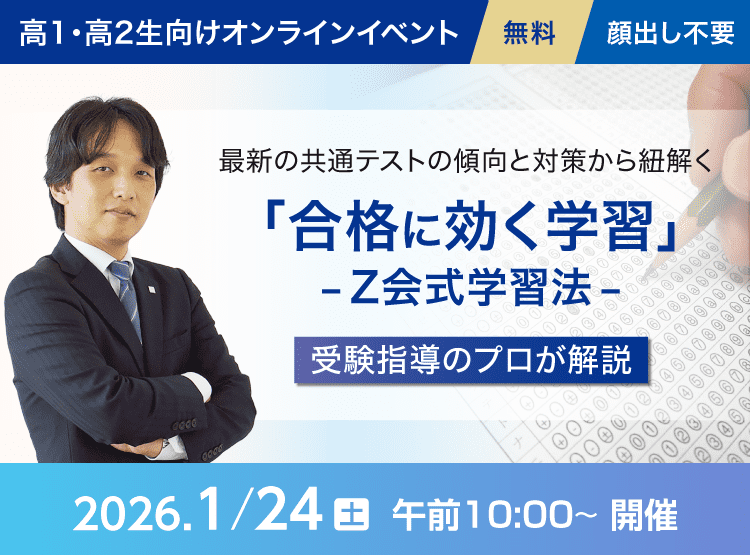 タブレット学習オンライン説明会