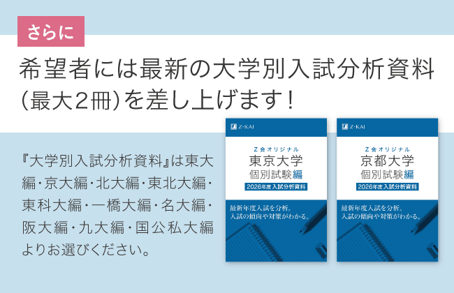 2026今どきの大学入試_naka2_SP