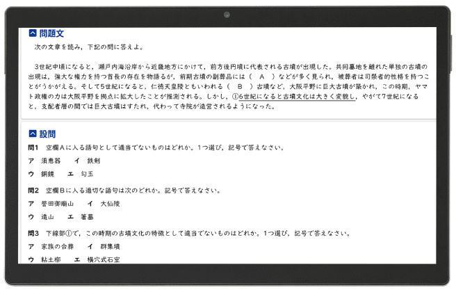 オープンカリキュラムイメージ